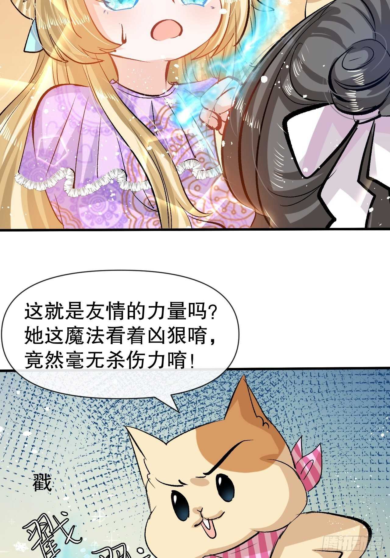 第41话 把你的王后给本王吧24