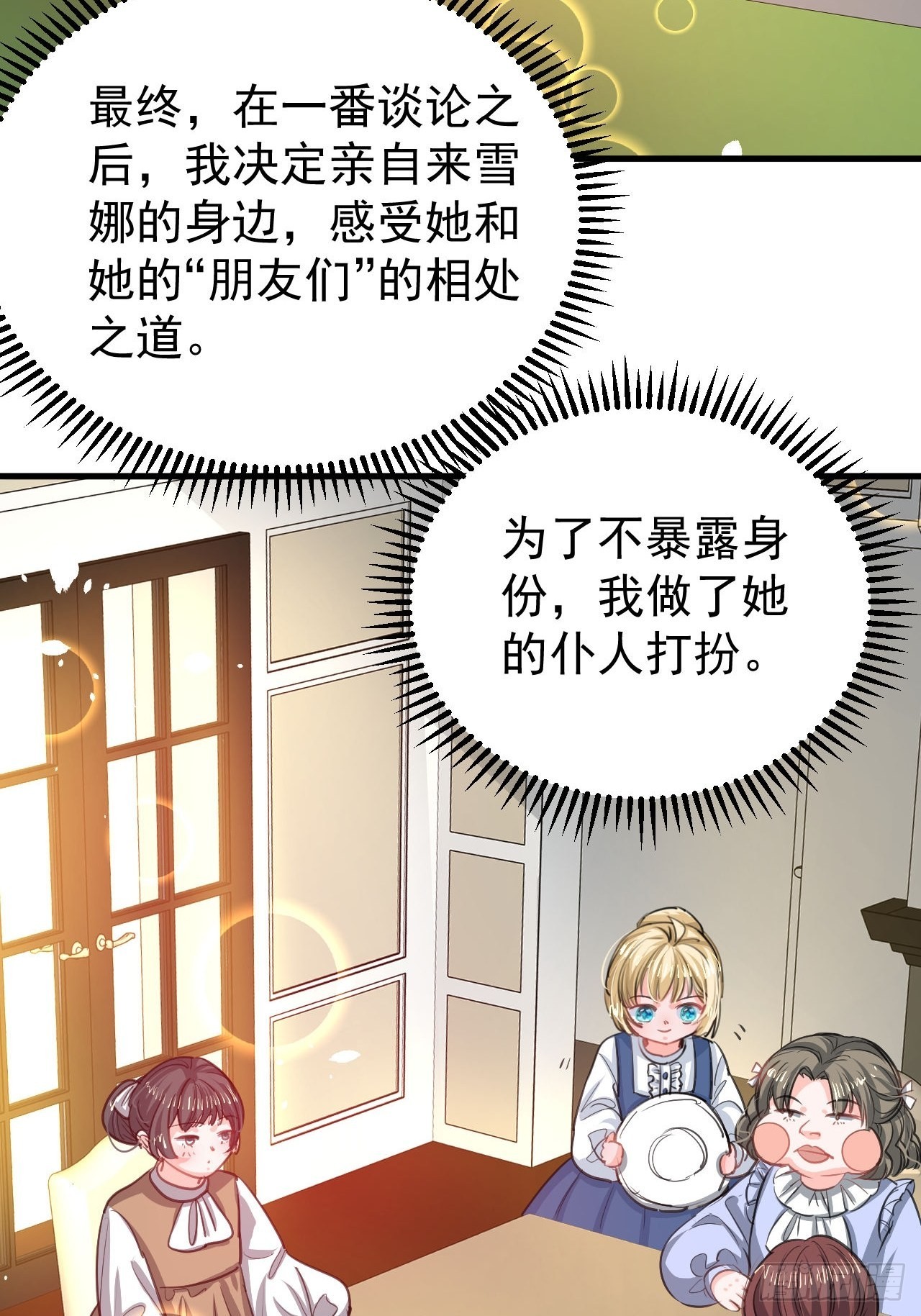第130话女仆绮丽2