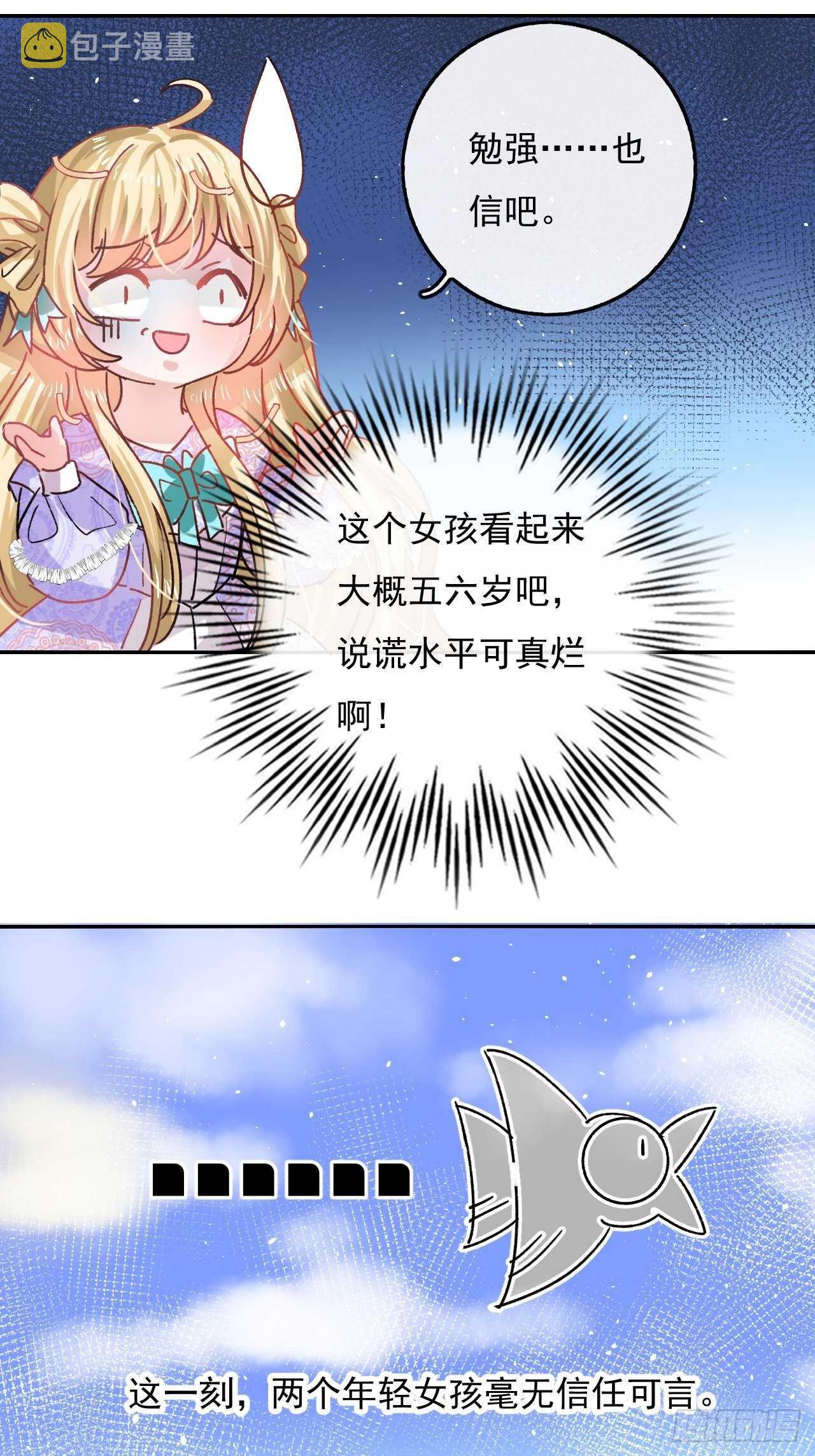 第36话 必须下跪？！31