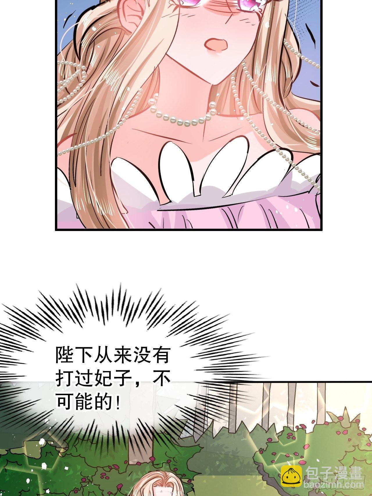 第65话 教训妃子12