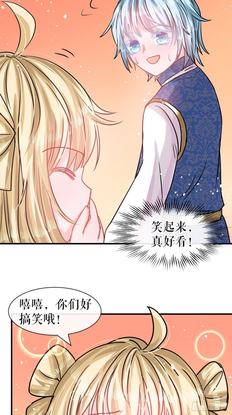 第79话 变心的父王13