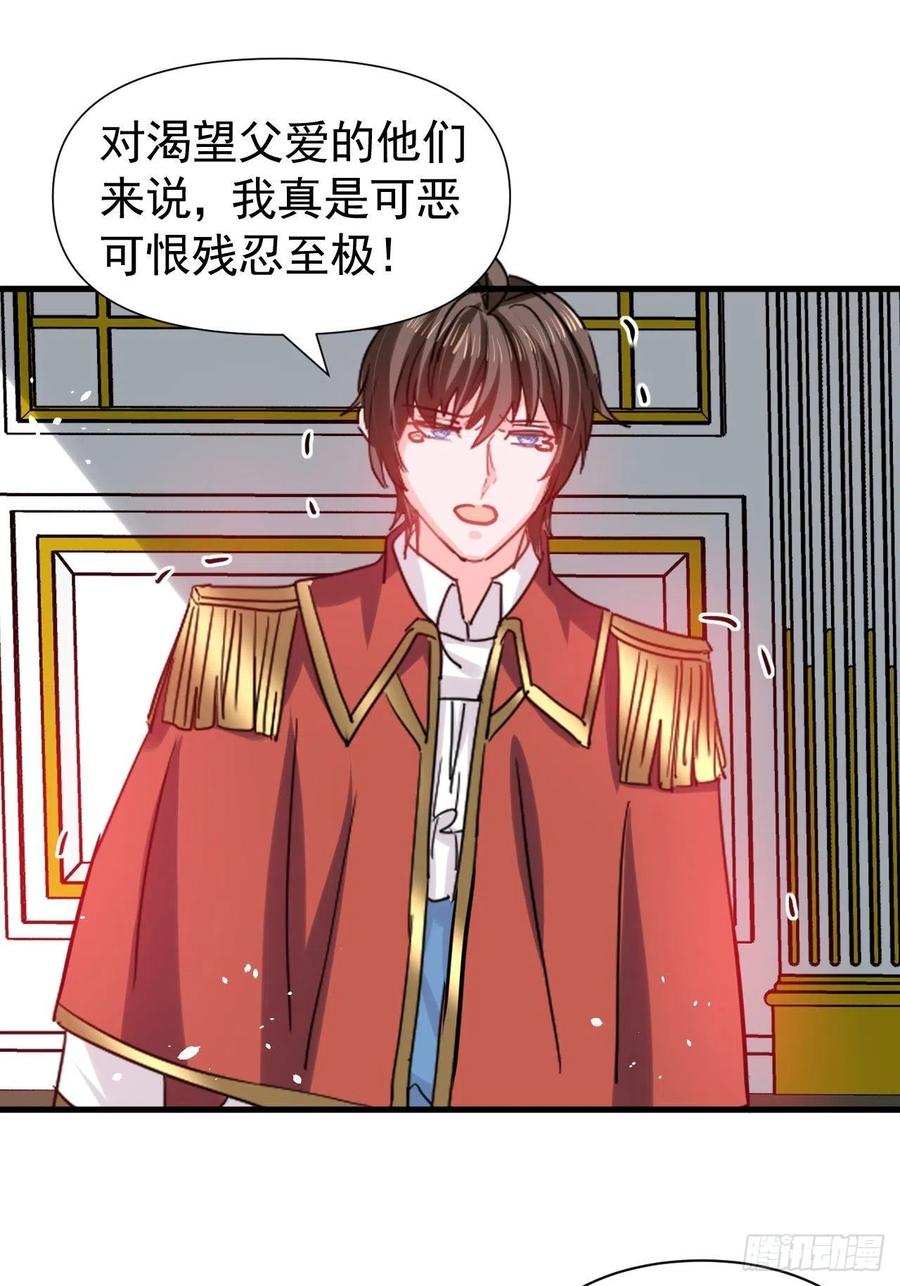 第111话 我不能再失去她了！37