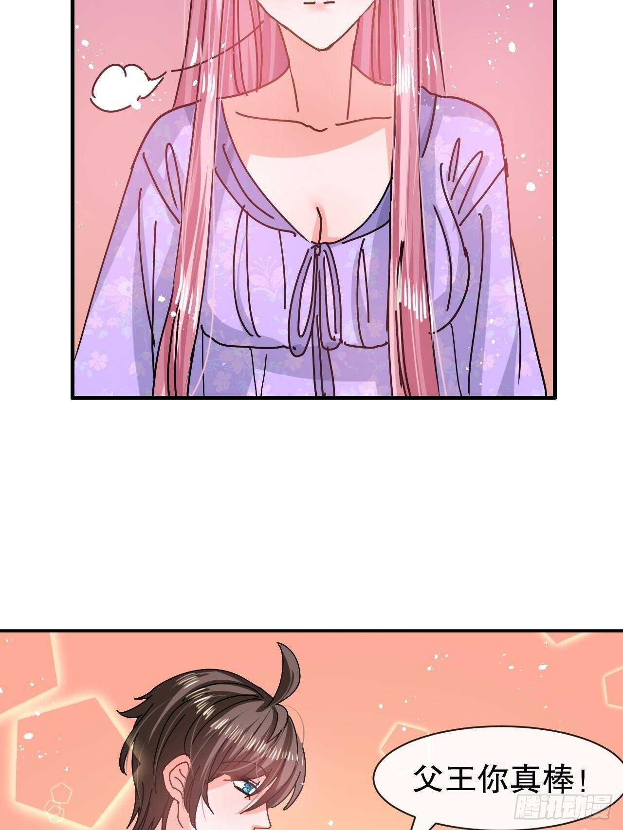 第56话 这个姐姐我见过24