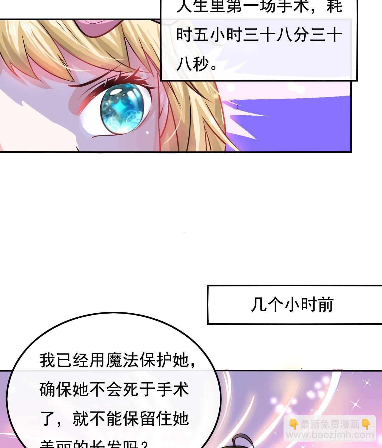 第八话 小公主？去死吧！4