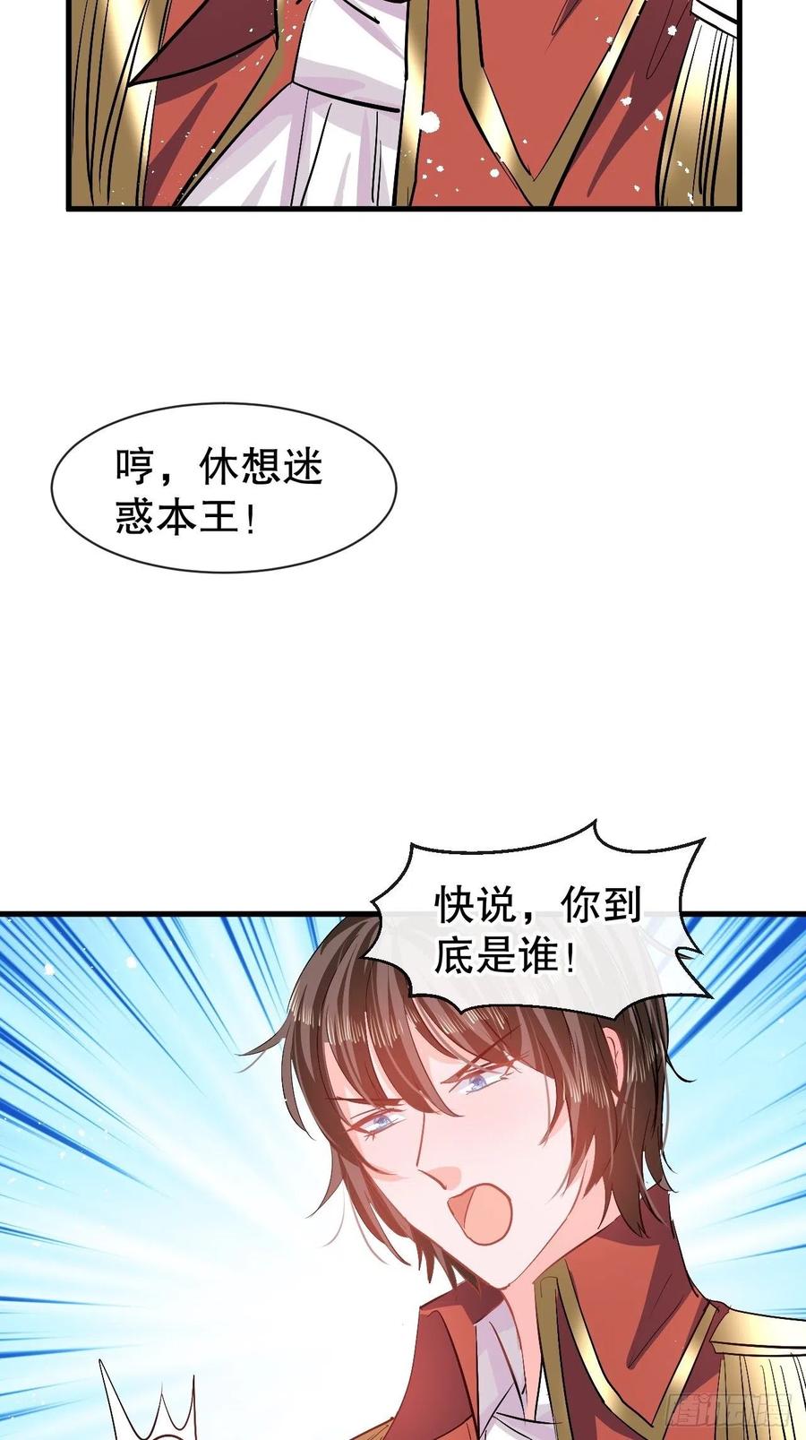 第88话 苍老药水13