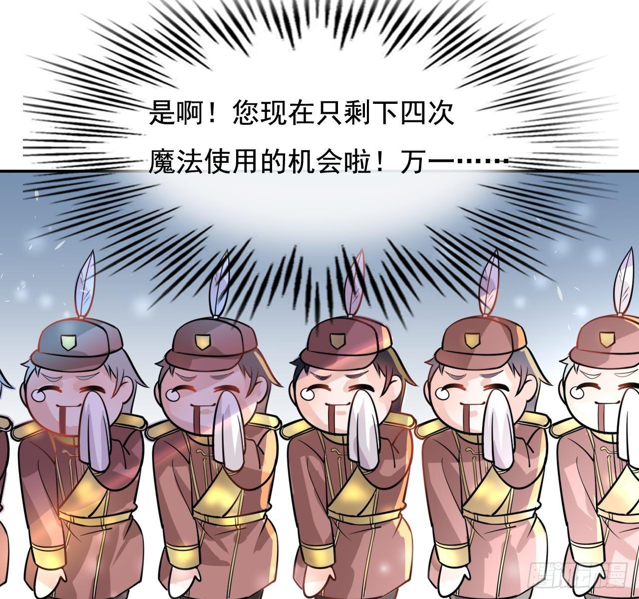 第五话 我很丑吗？！29