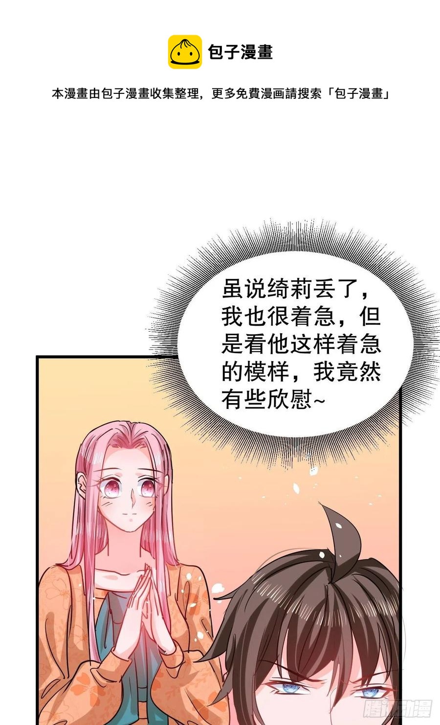 第106话 乔治中毒！8