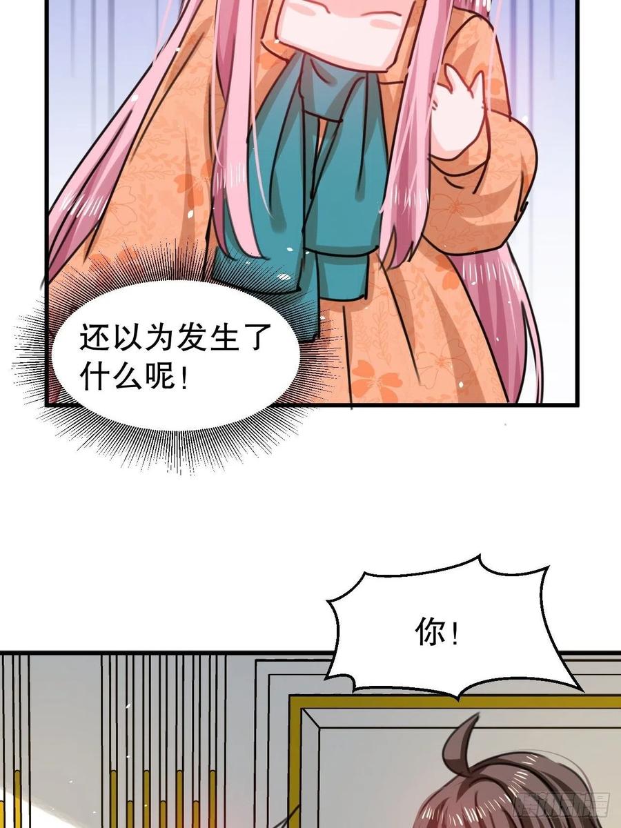第104话 替本王试试胡子扎吗14