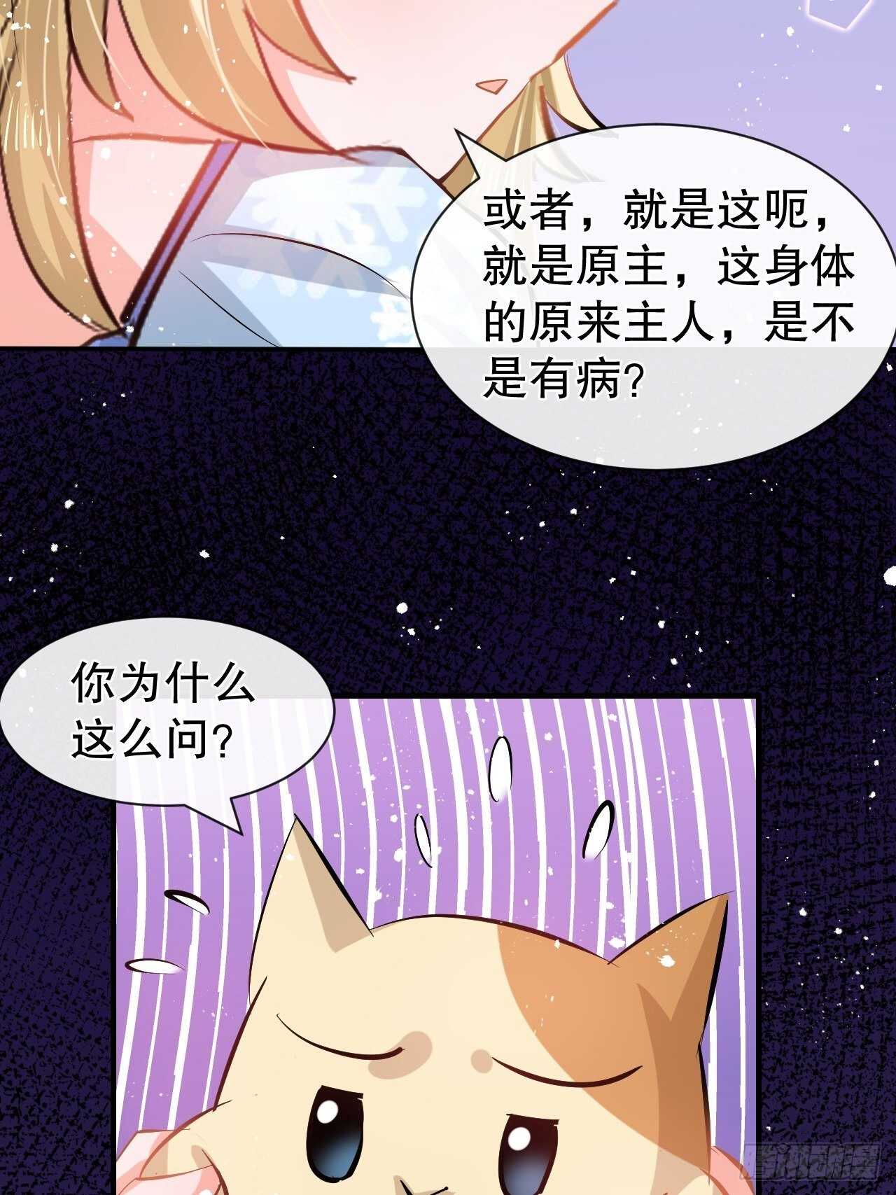 第52话 被困火场16