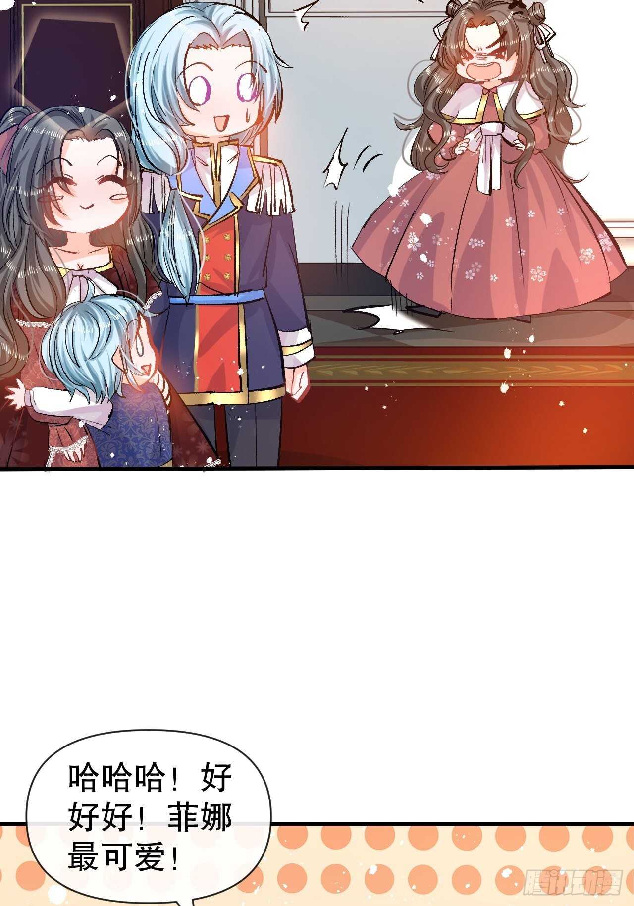 第41话 把你的王后给本王吧8