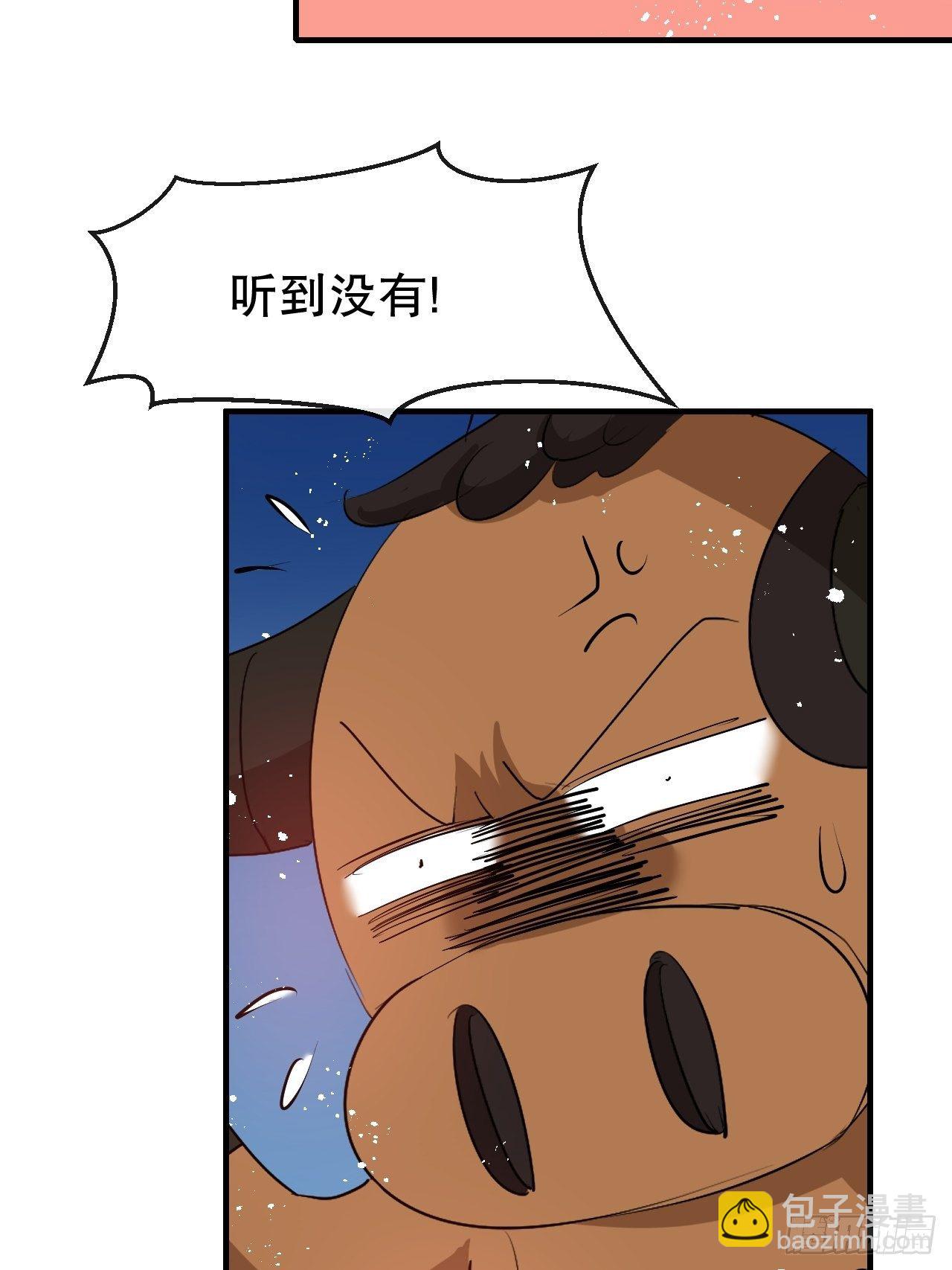 第66话 您的女儿出事了！21