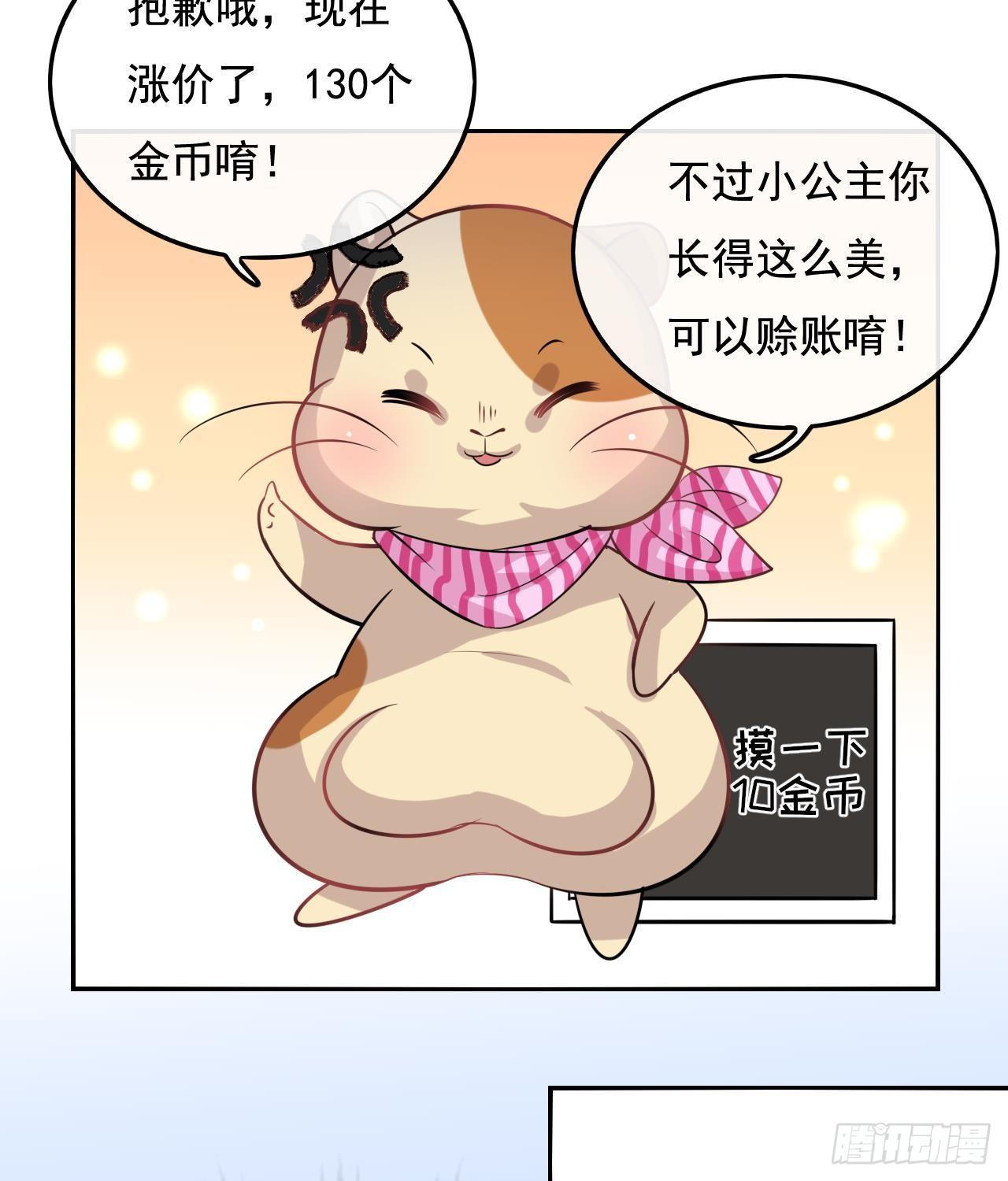 第八话 小公主？去死吧！17