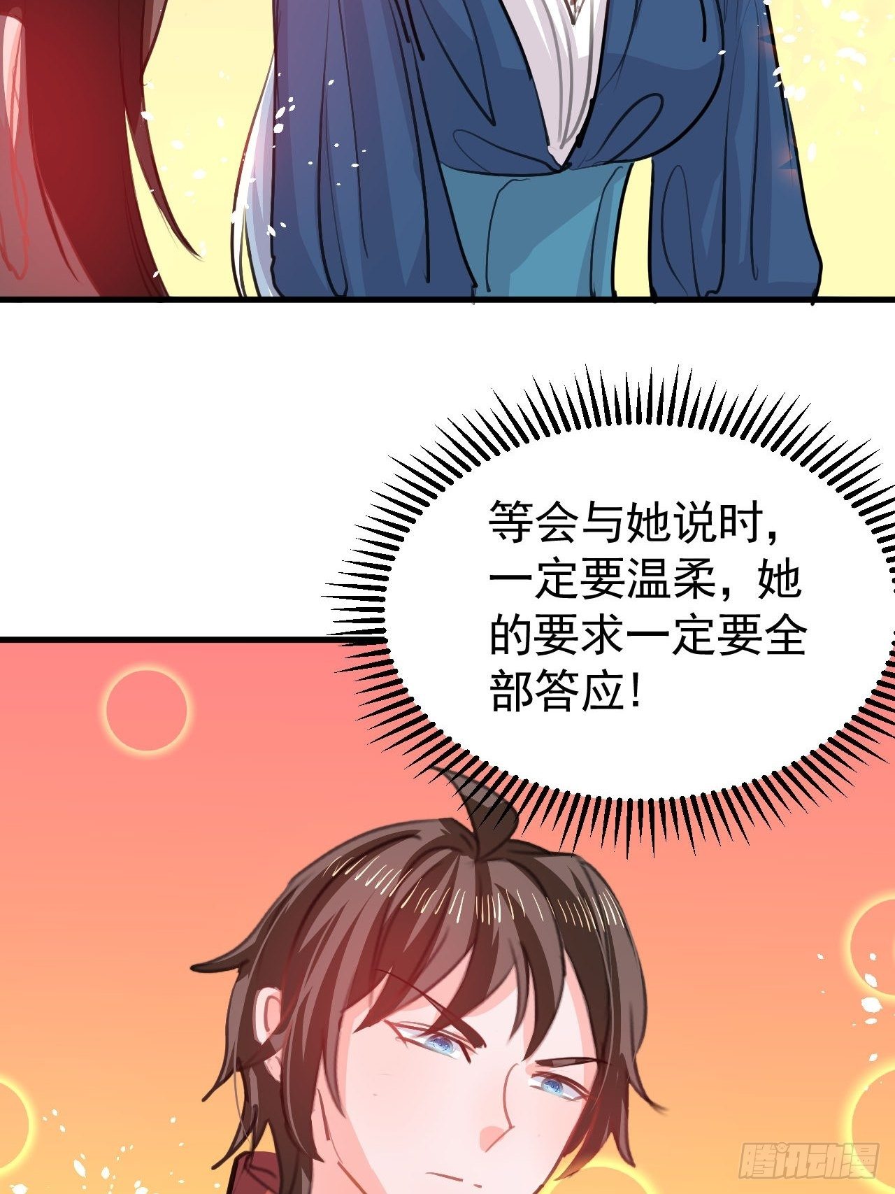 第119话 遣散妃子14