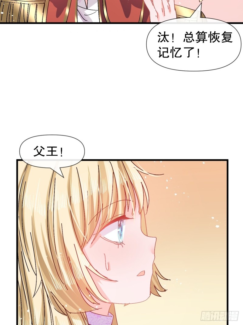 第95话 偷袭？！32