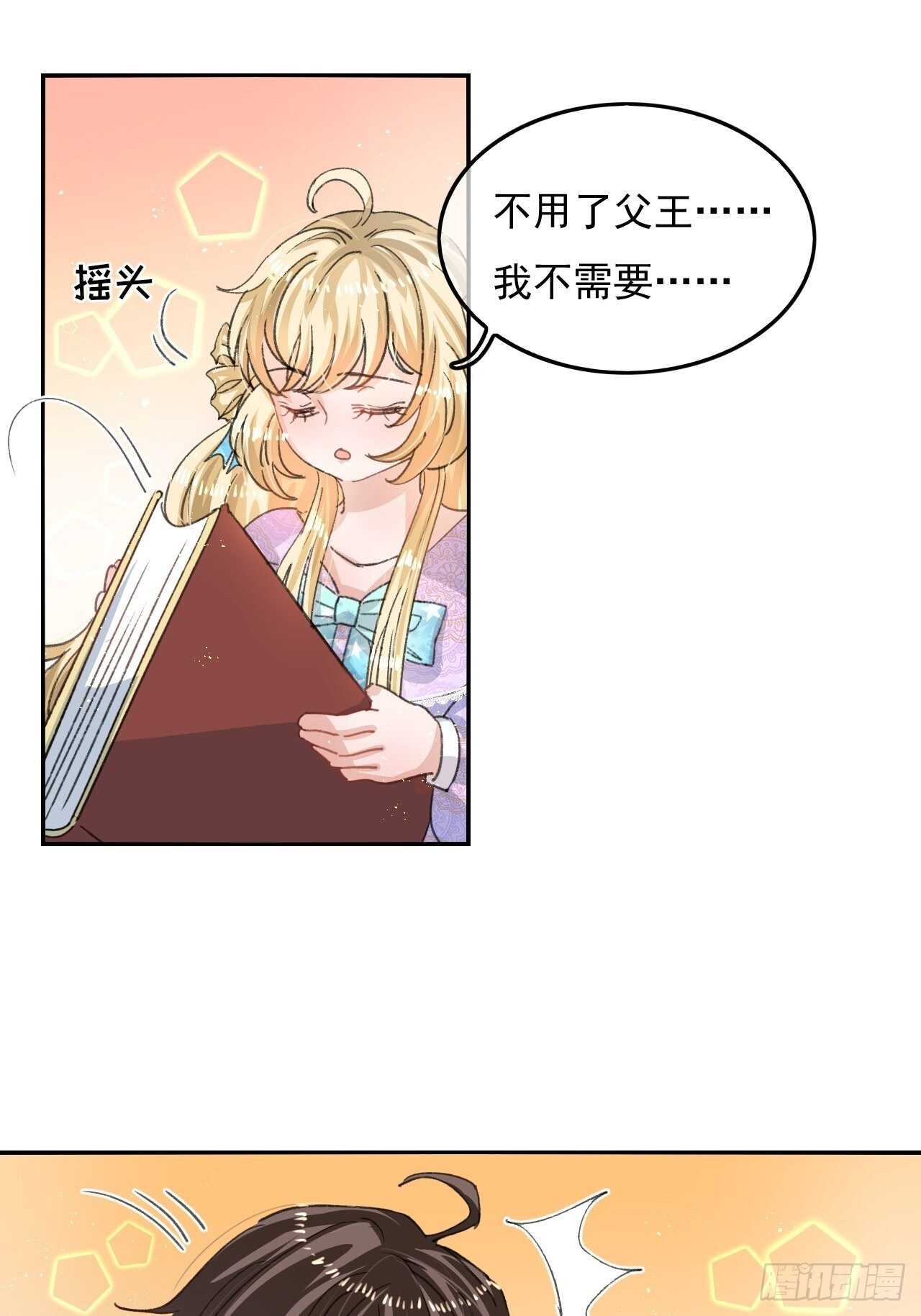 第33话 价值一个亿的重要人物23