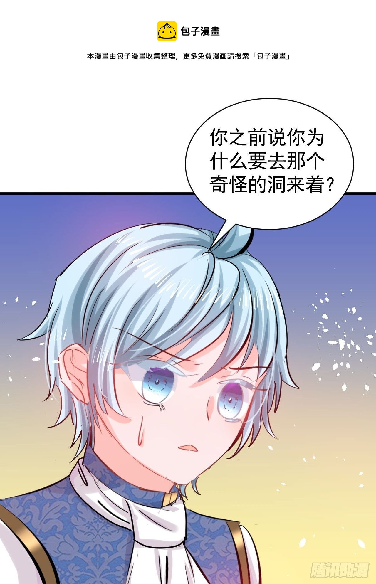 第116话 契约交换20