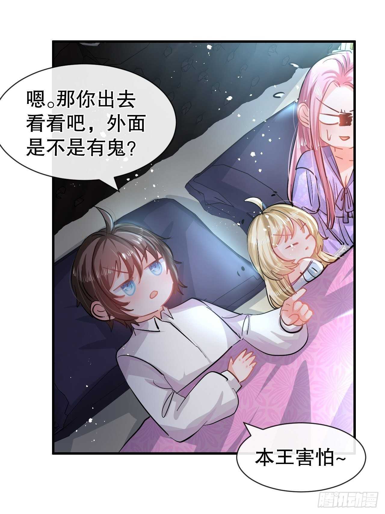 第59话 出来吧！系统！25