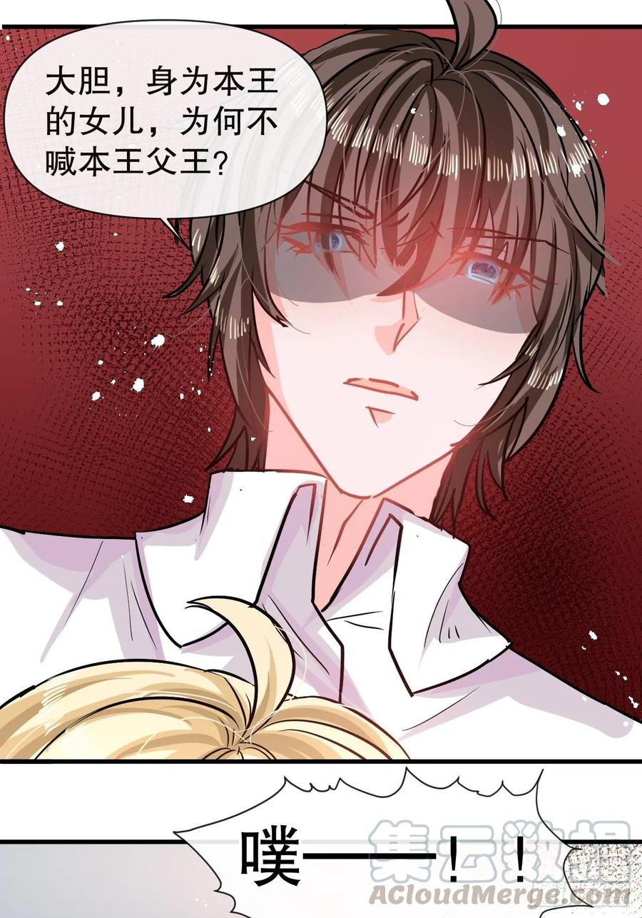 第84话 现在的父皇，好憨8