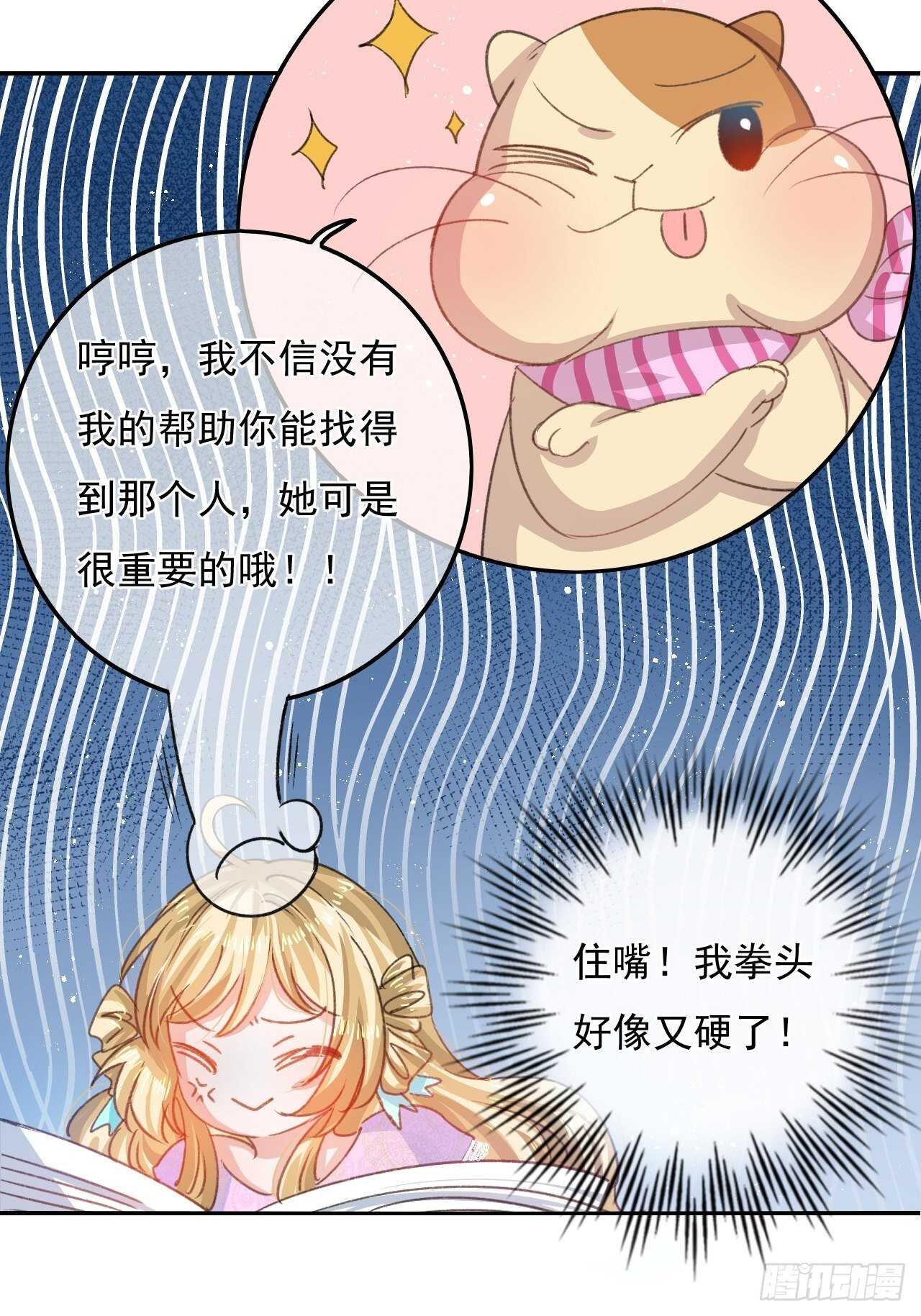 第33话 价值一个亿的重要人物20