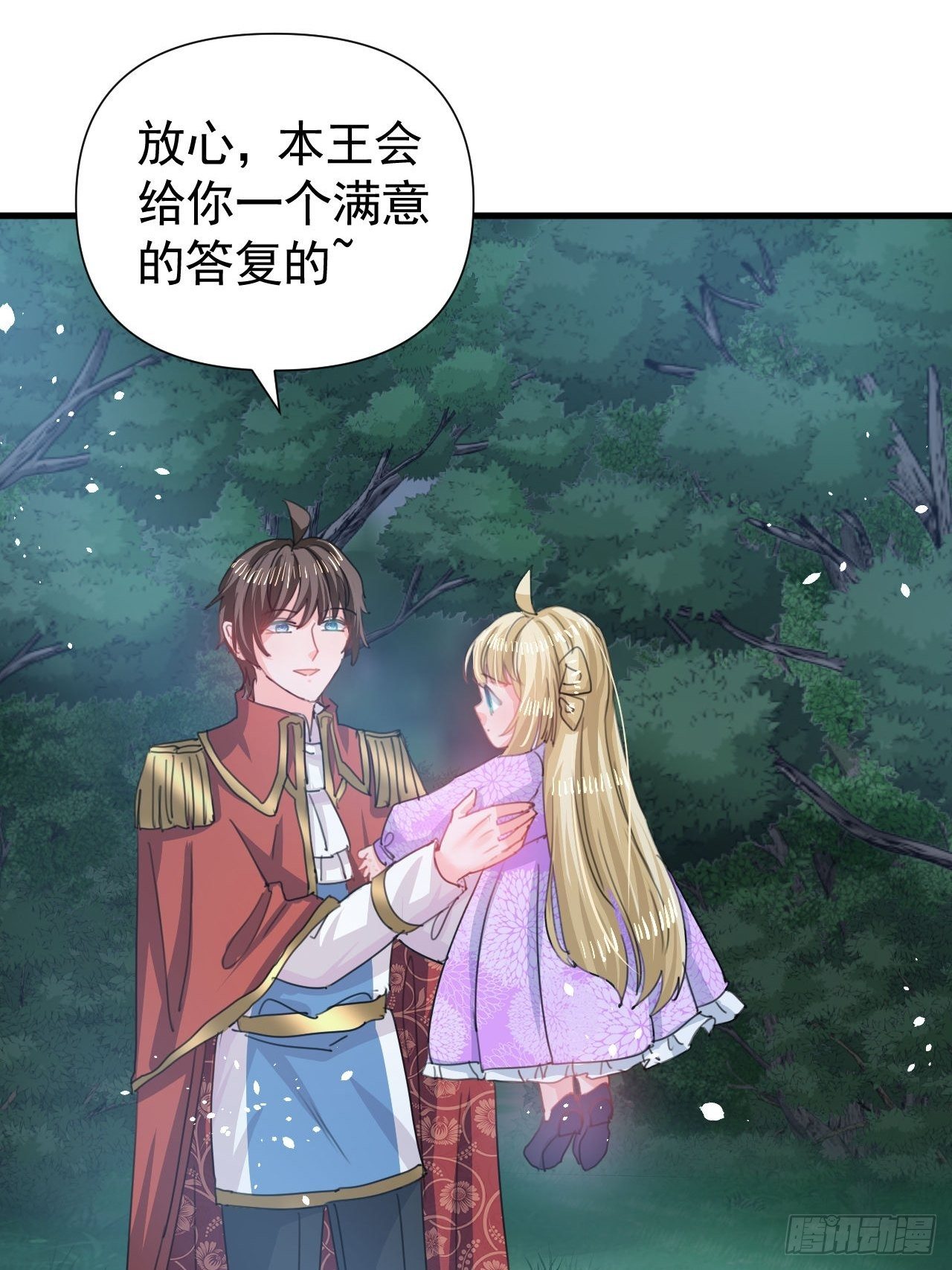 第118话 本王会给你一个答复25