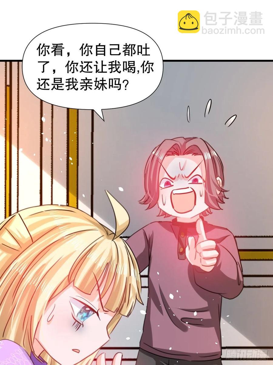 第101话 今天你必须喝下去37