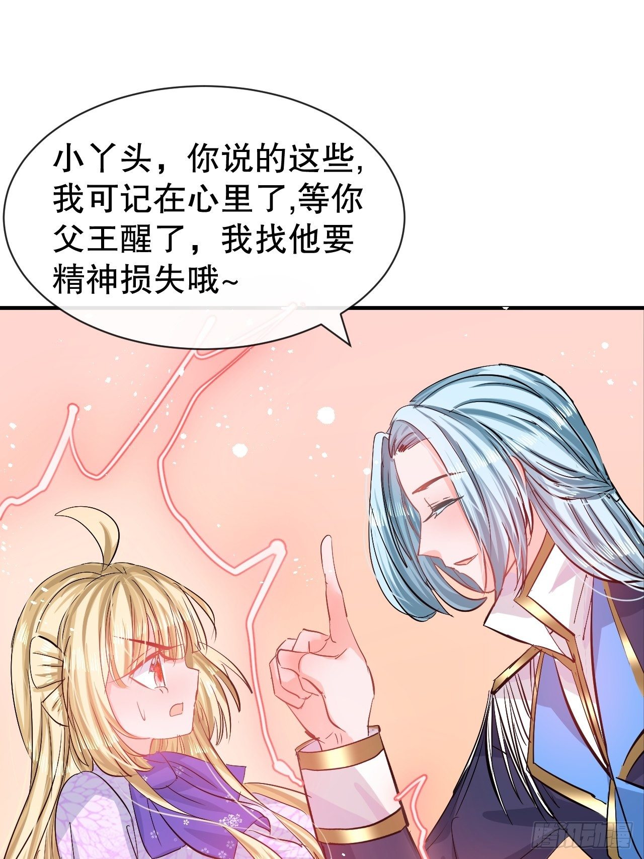 第71话 莱克国王的出现14