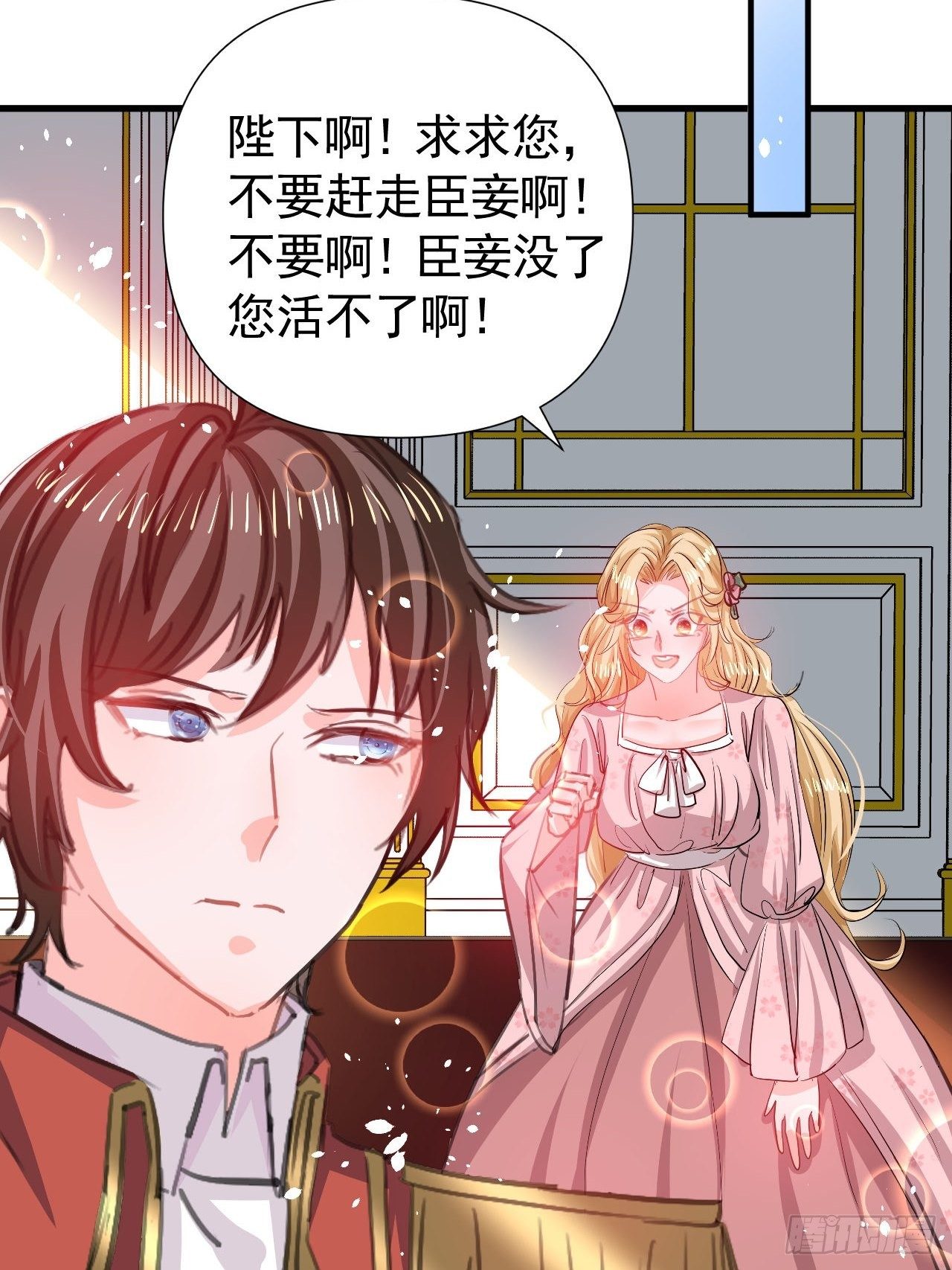 第119话 遣散妃子39