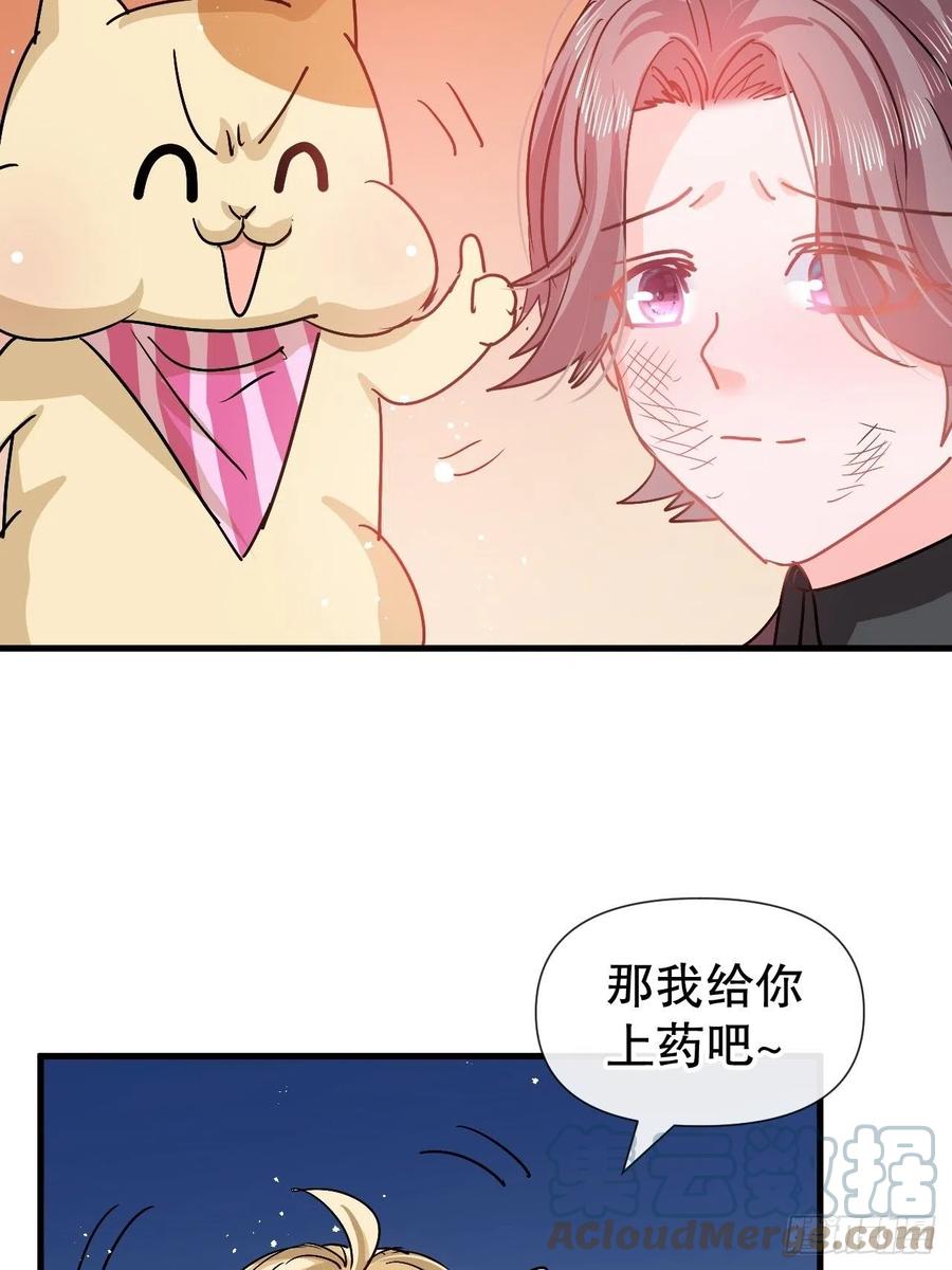 第92话 是谁打得你24