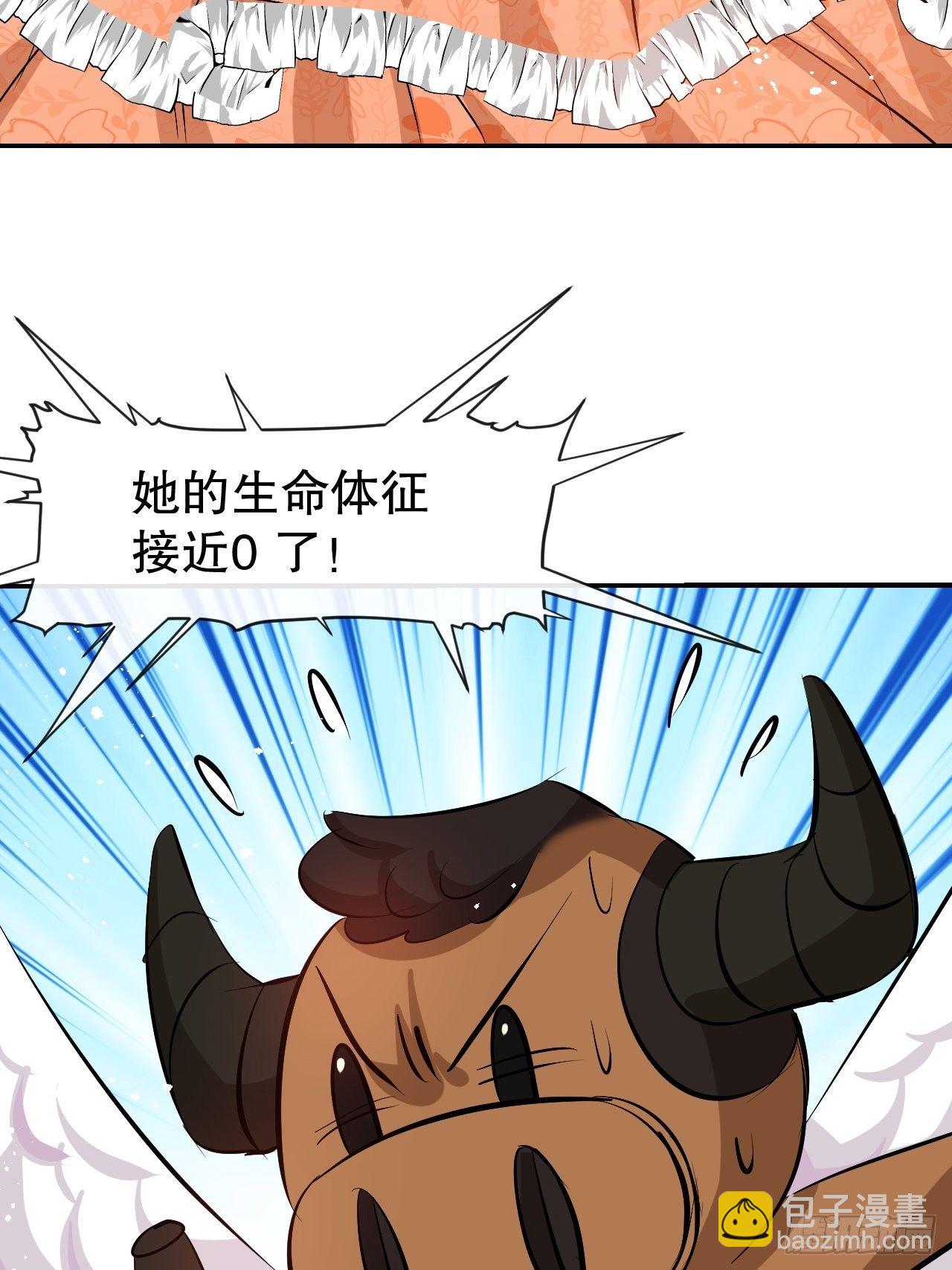 第66话 您的女儿出事了！41