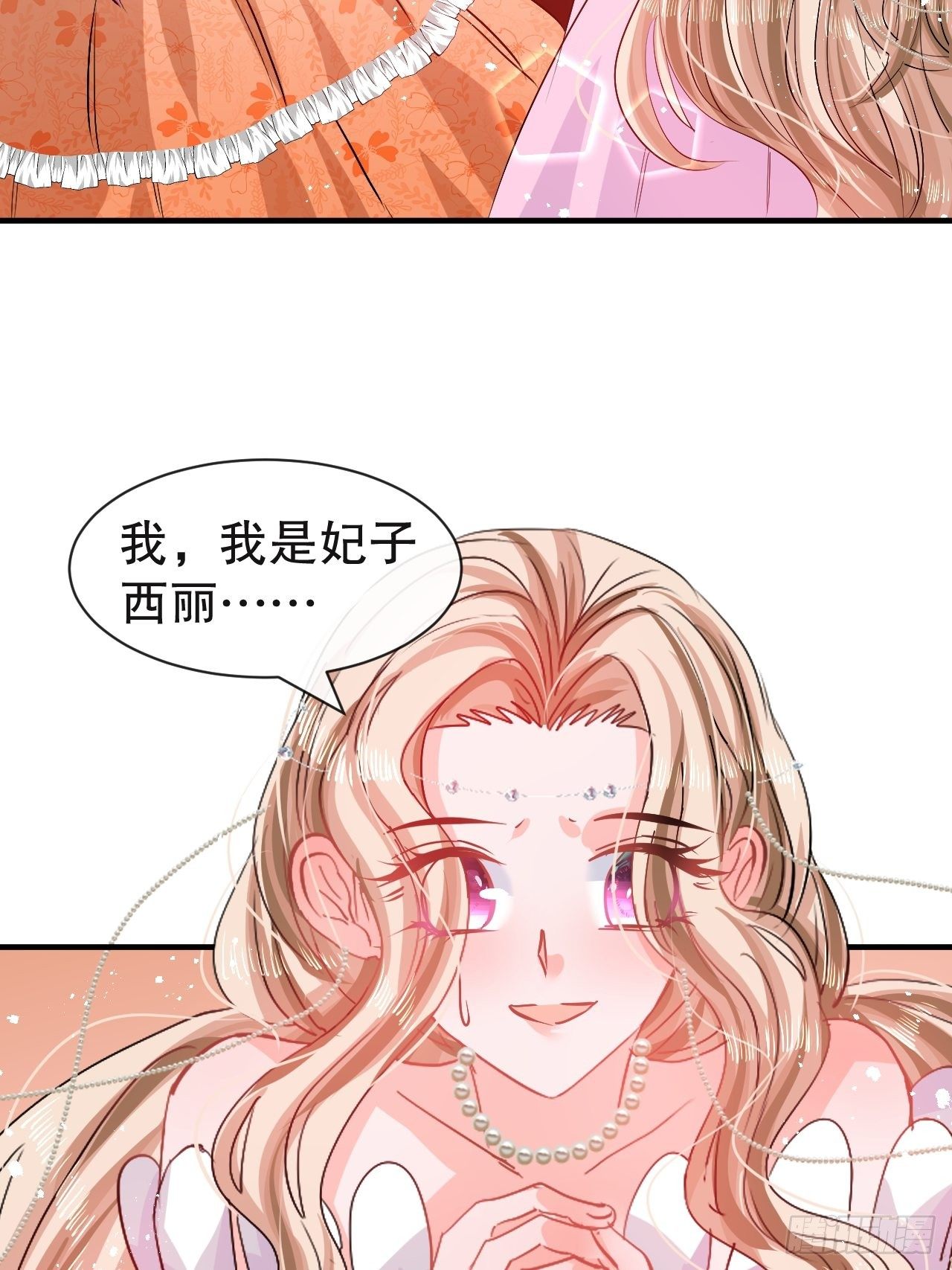 第72话 我愿意进去！2