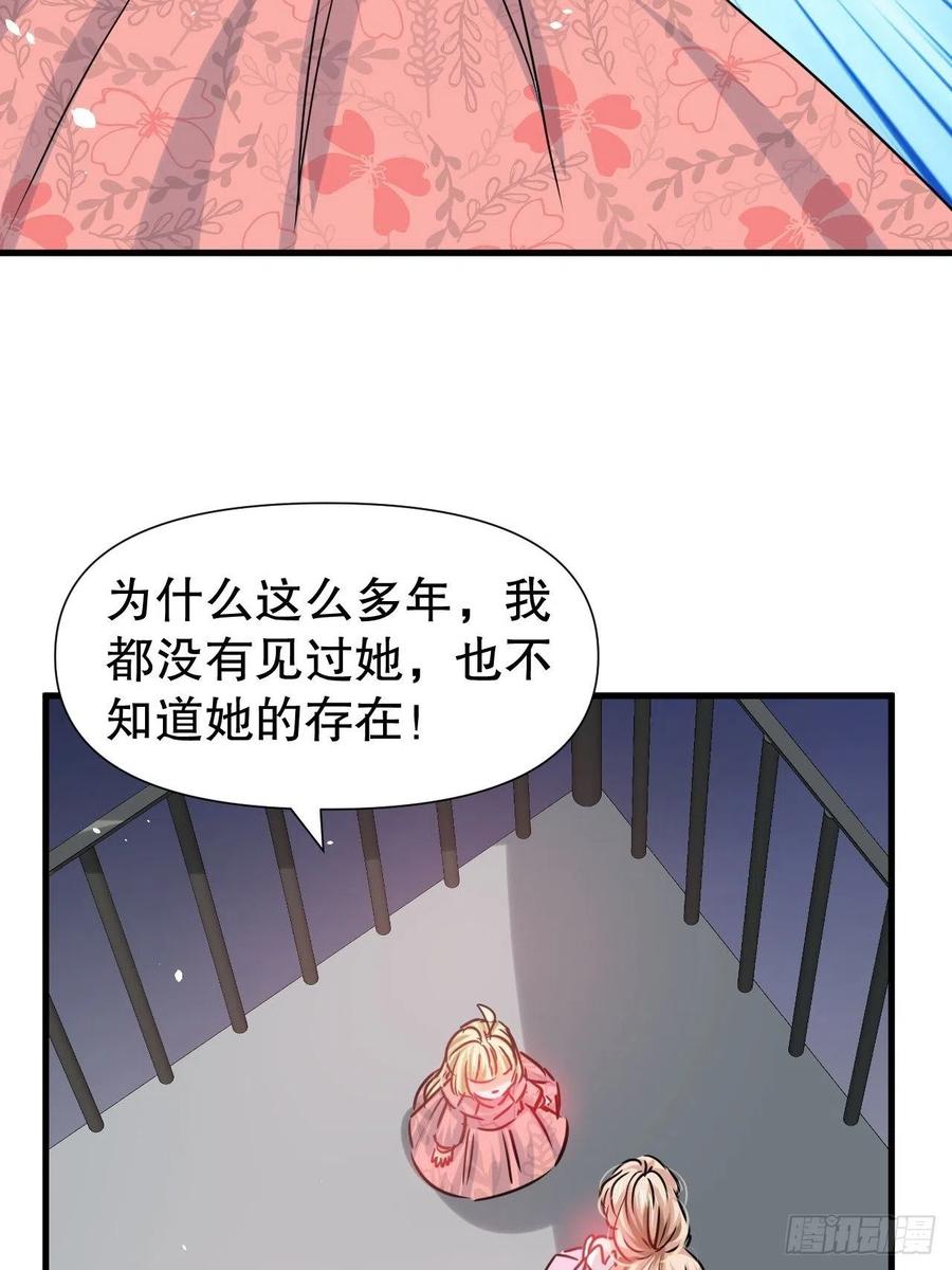 第100话  我真正的母亲在哪5