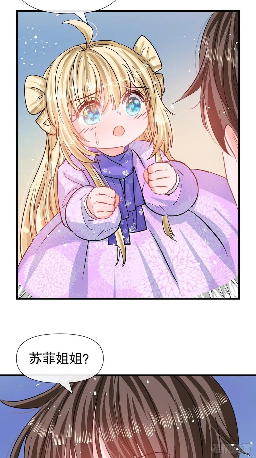 第84话 现在的父皇，好憨3