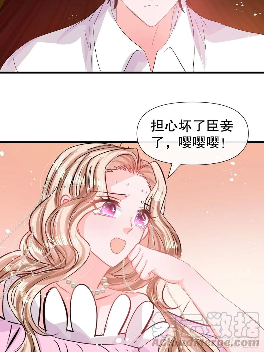 第84话 现在的父皇，好憨18