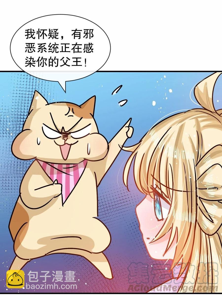 第80话 邪恶系统？28