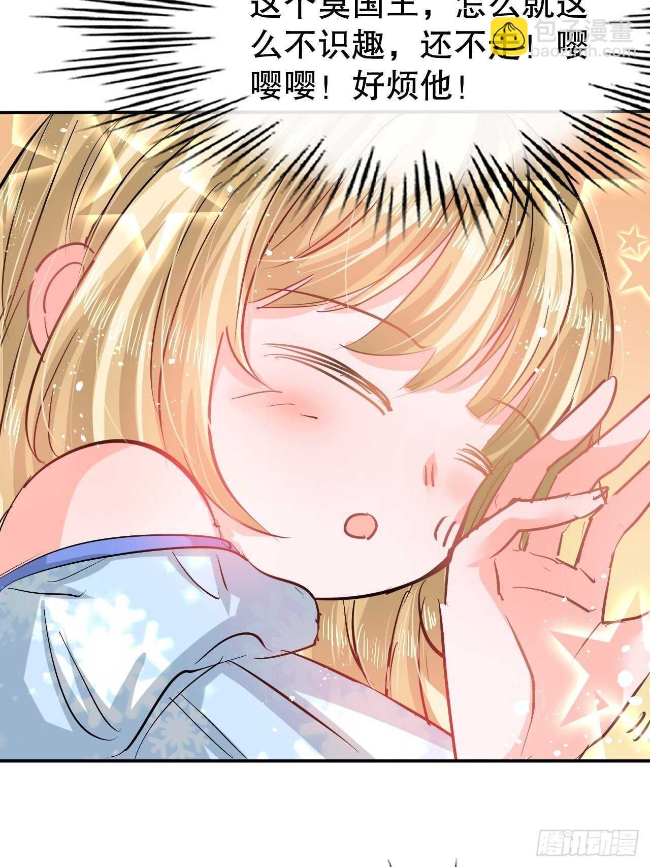 第59话 出来吧！系统！13