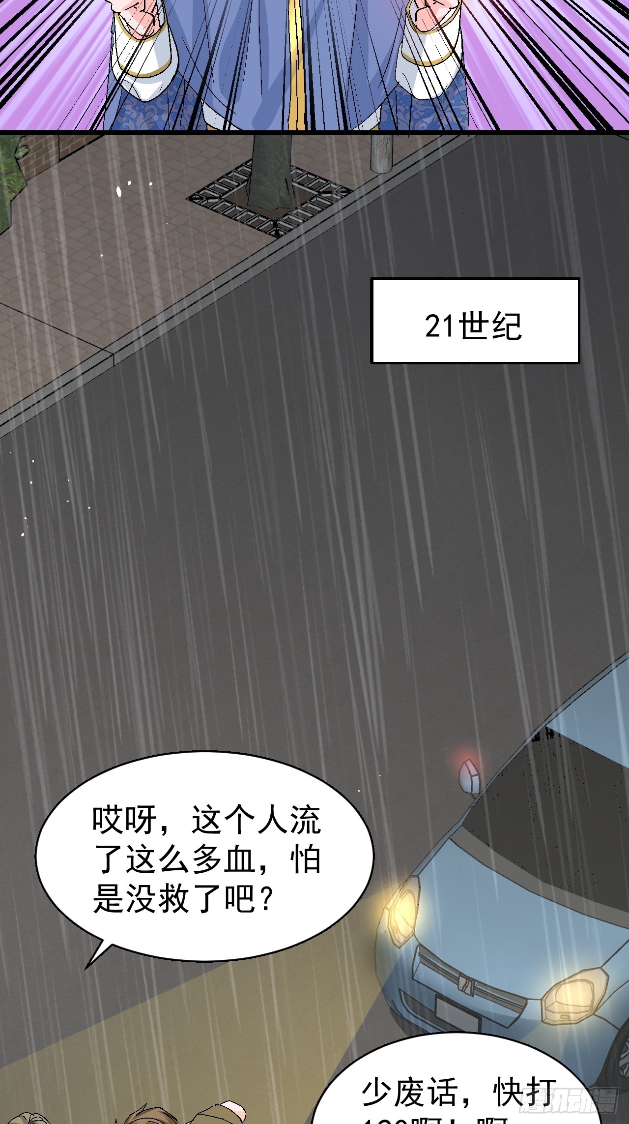 第144话 大结局28