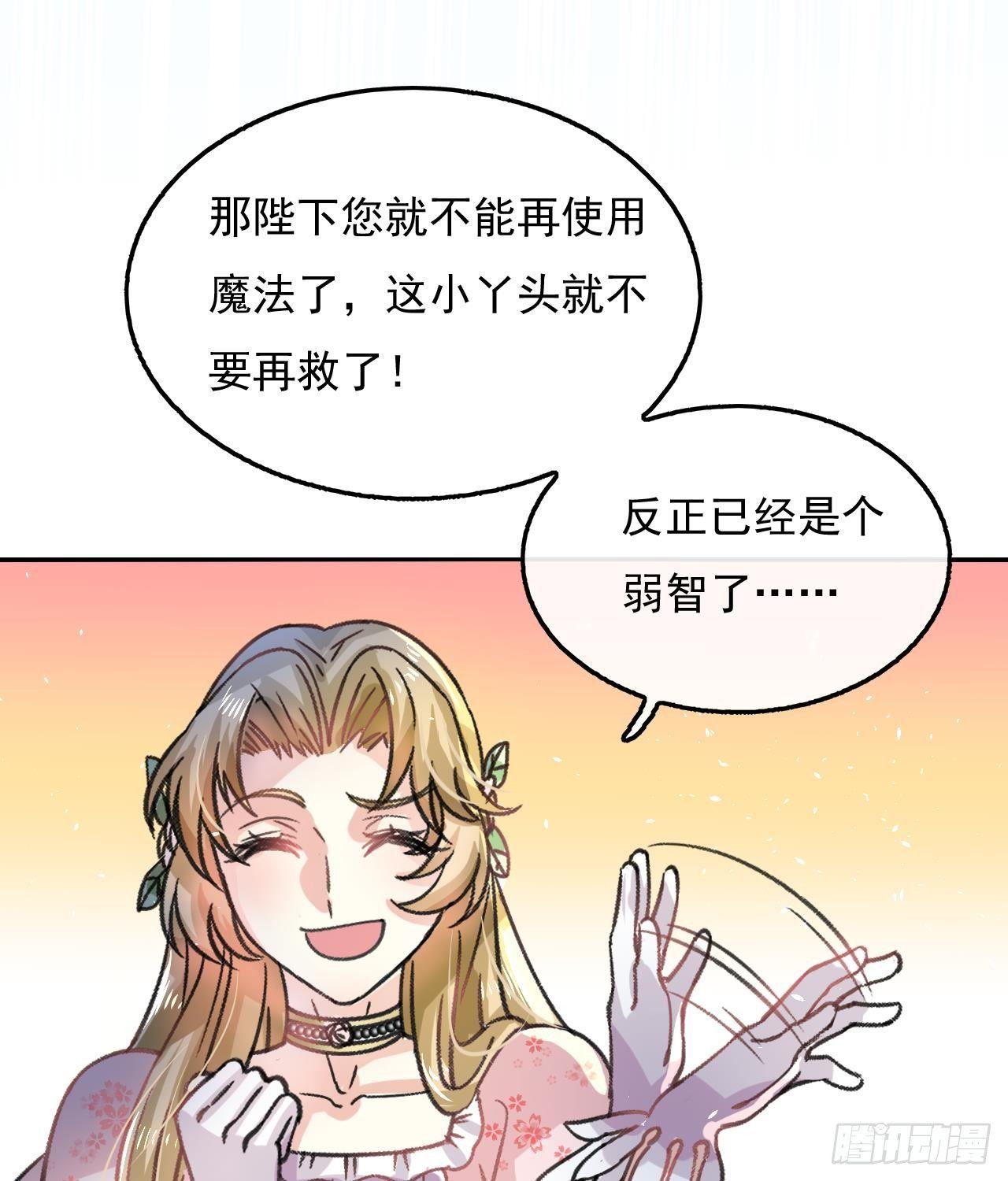 第12话 冰系魔法get！13