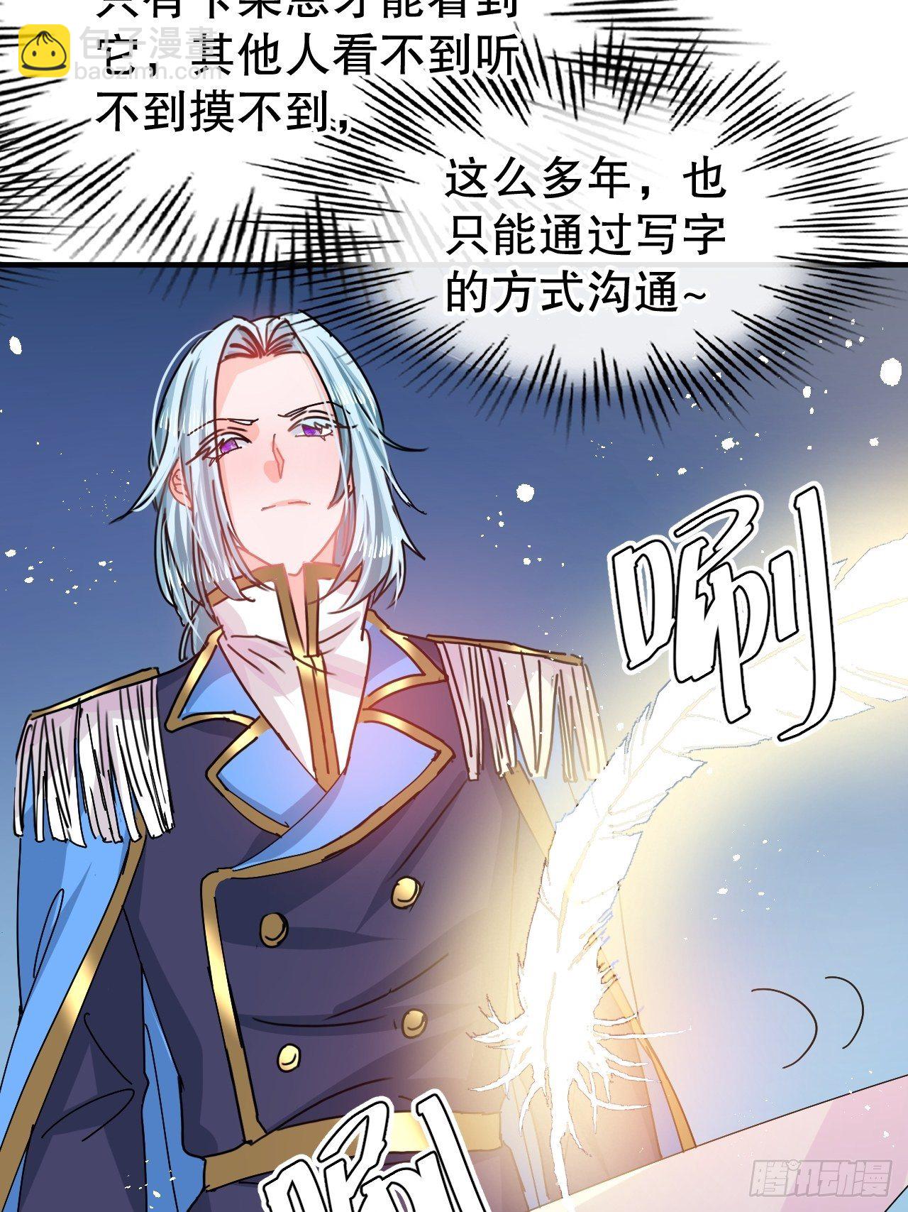 第74话 另一个世界的女儿？29