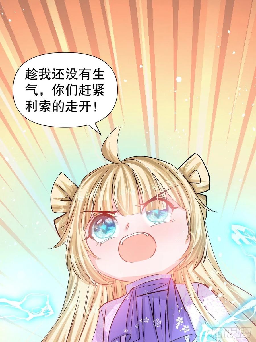 第87话 绮丽发飙1