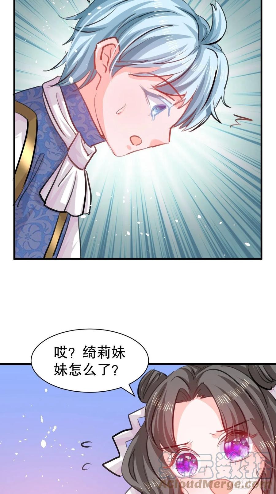 第110话 去找你的绮丽妹妹吧2