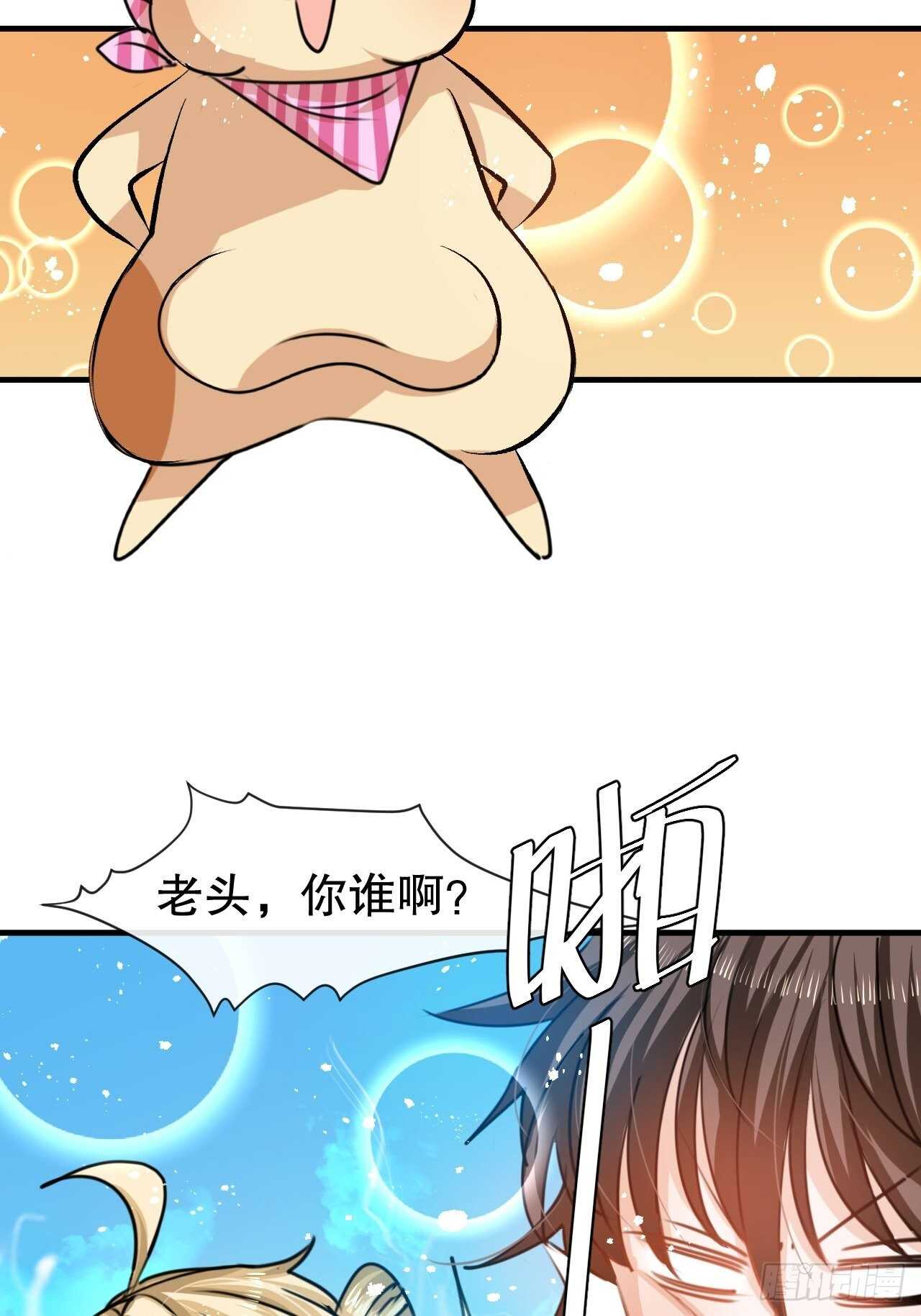 第40话 好基友一辈子24