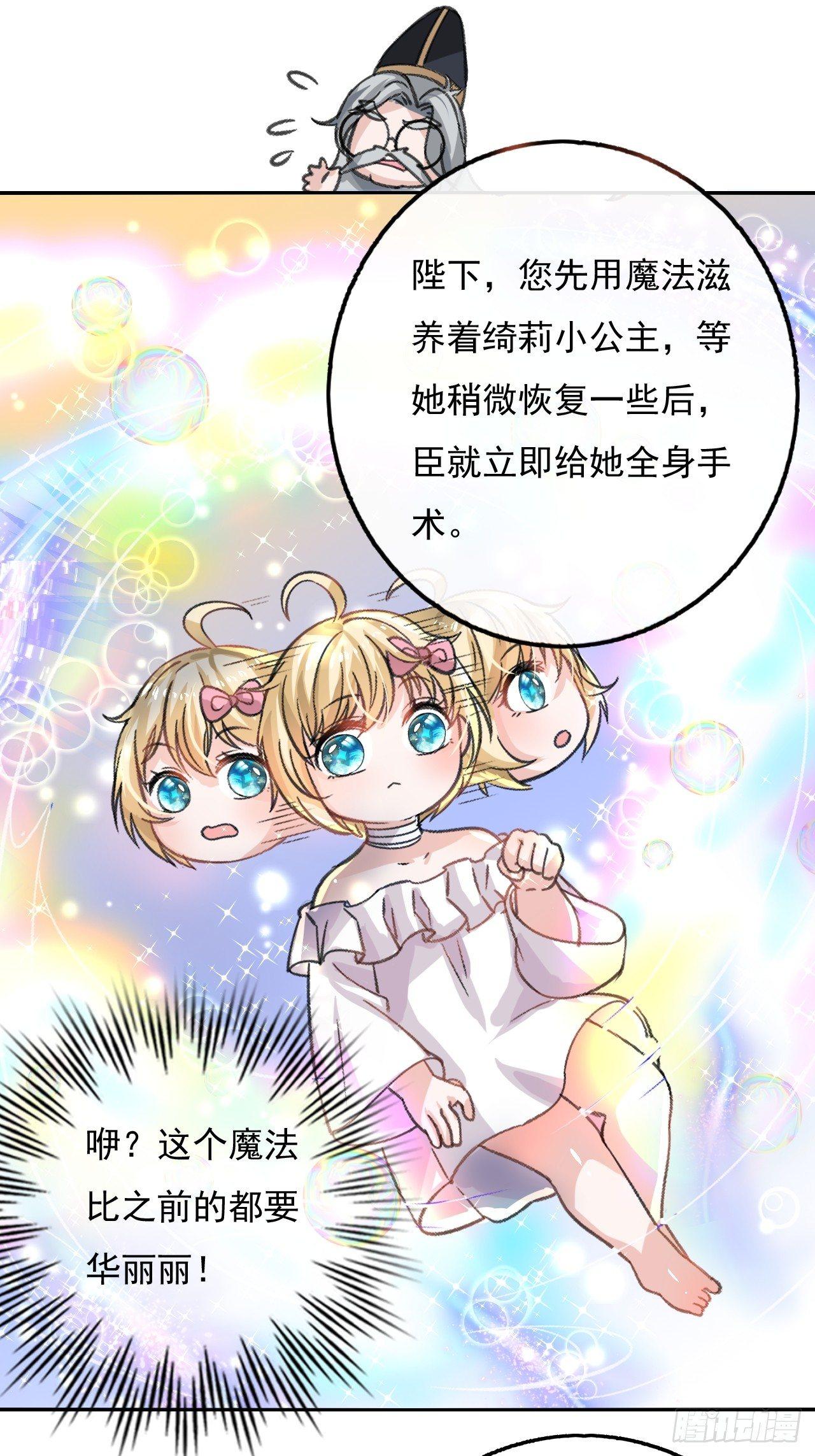 第11话 魔法休眠1