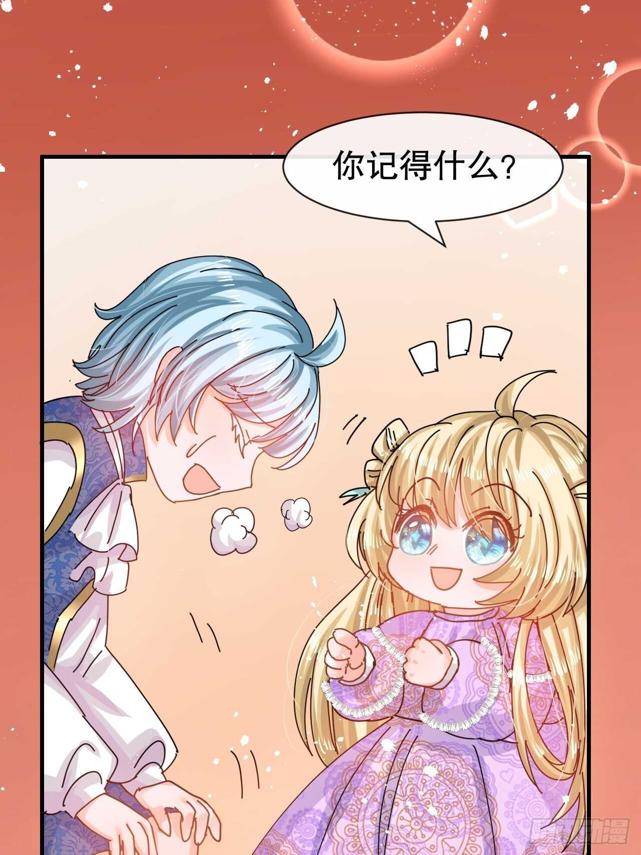 第47话 吵架要讲流程38