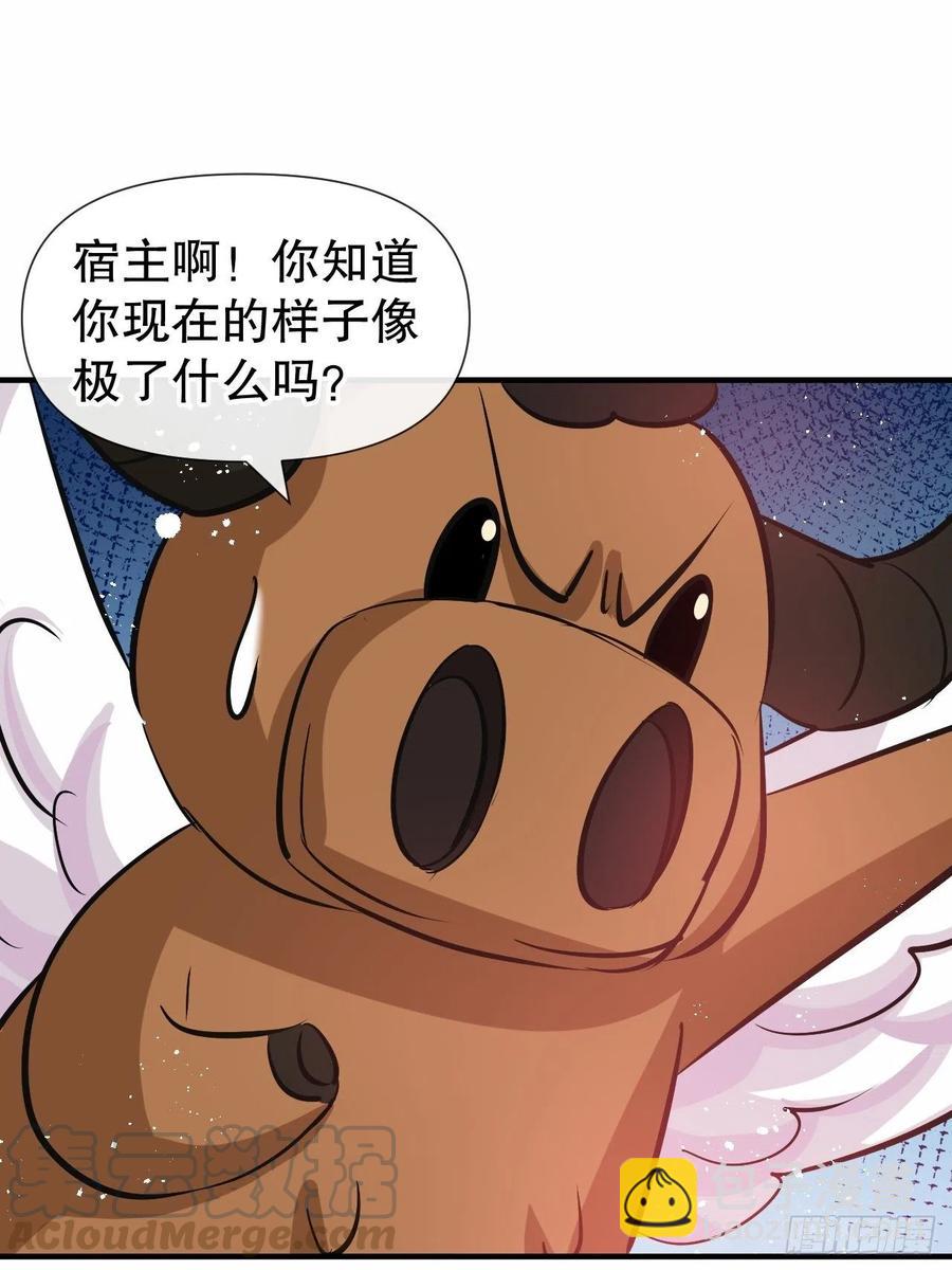 第80话 邪恶系统？16