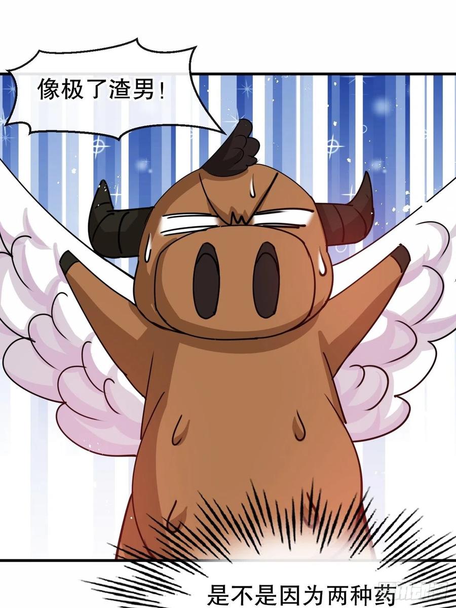 第80话 邪恶系统？19