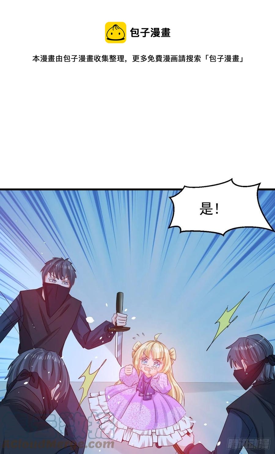 第113话 我们保护你！12