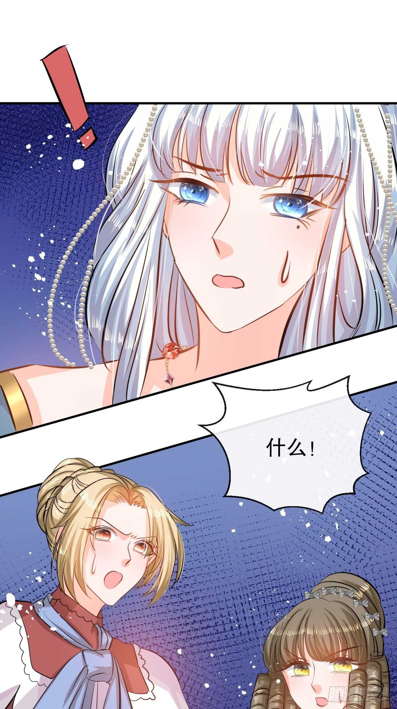 第43话 苏菲进宫46