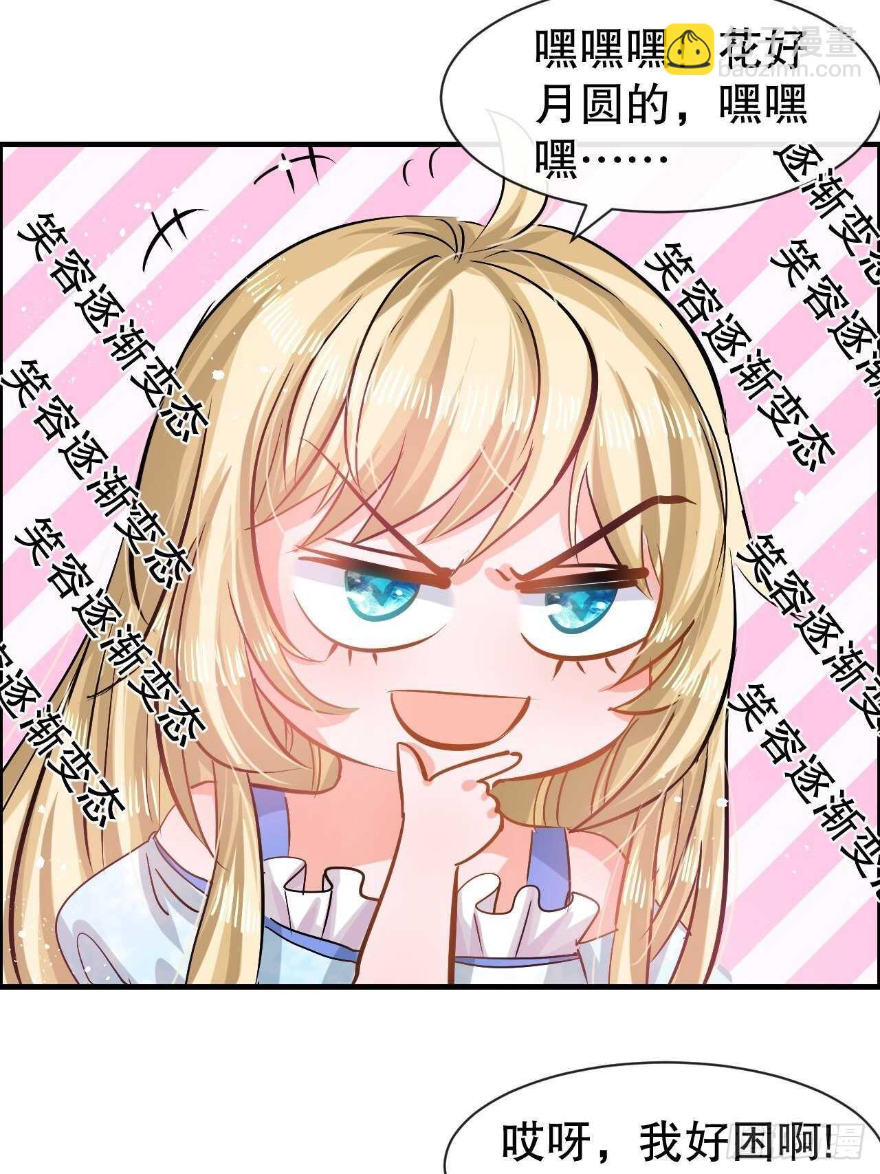 第52话 被困火场32