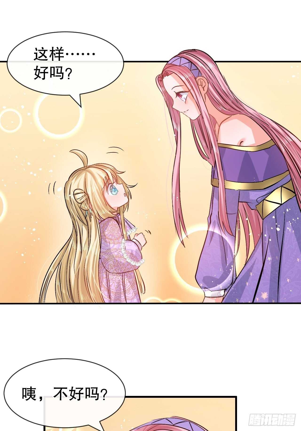 第55话 我会好好保护你28