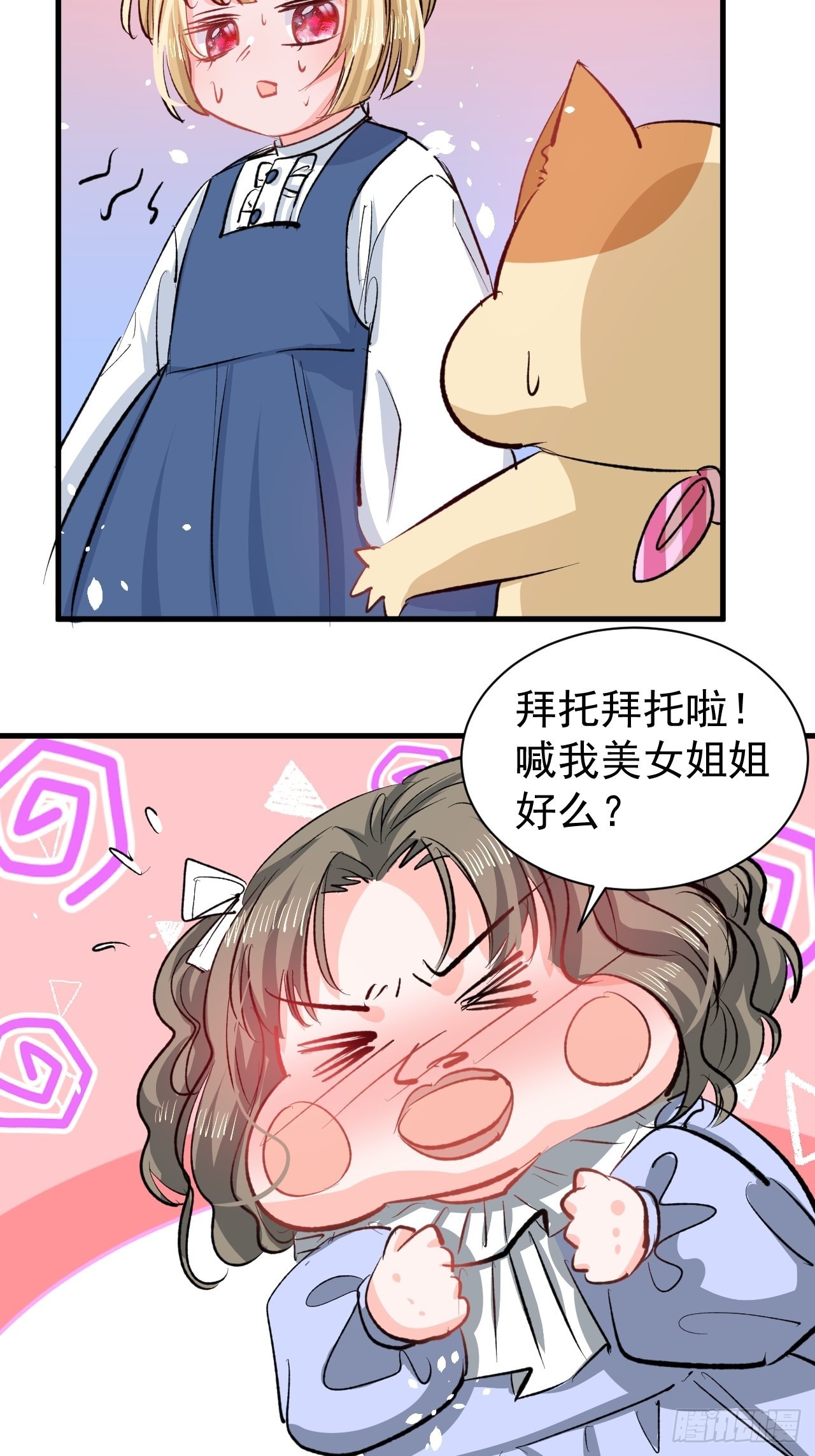 第133话真话药水11